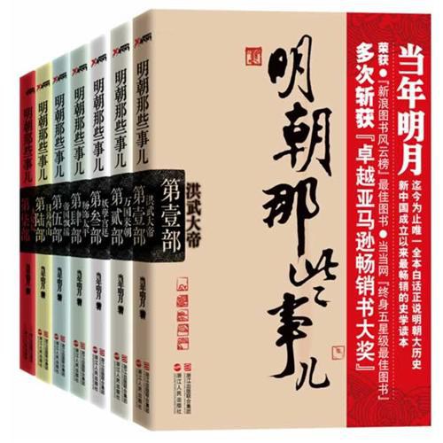 狩猎者到农民