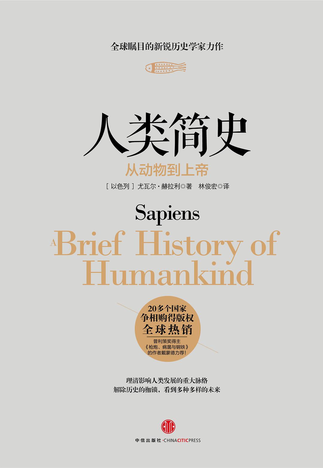 人类从几百万年前的古猿演化而来