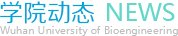 武汉市阳逻经济开发区汉施路1号 联系